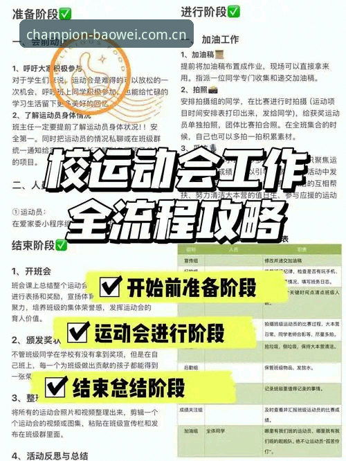 宝威体育赛事攻略 宝威体育赛事攻略详解:从新手到达人的完整指南