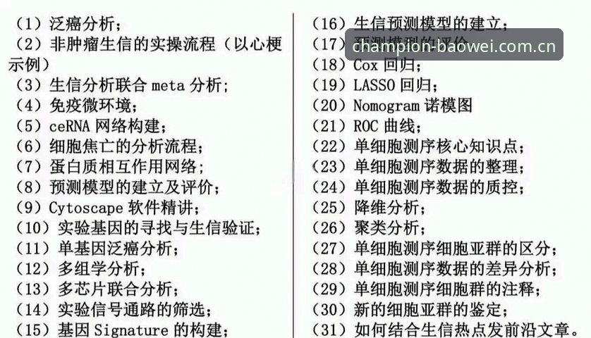 宝威体育使用教程详解：从下载到实战的全流程指南