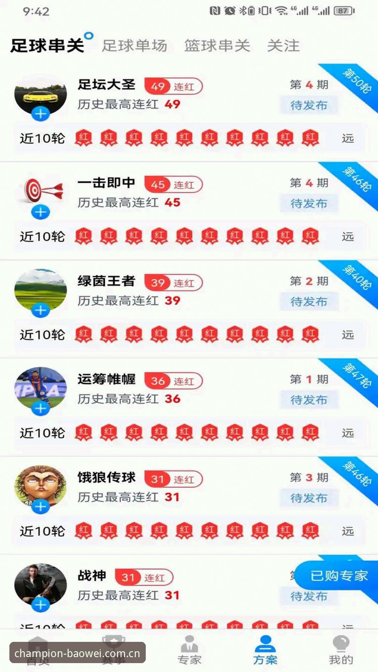 宝威体育安卓版常见问题 资深用户实战经验:宝威体育安卓版常见问题与解决方案全解析
